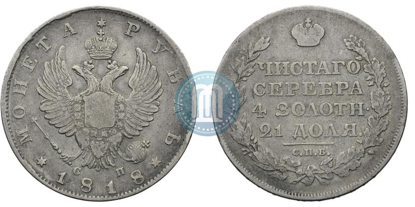 Picture 1 rouble 1818 year СПБ-СП 