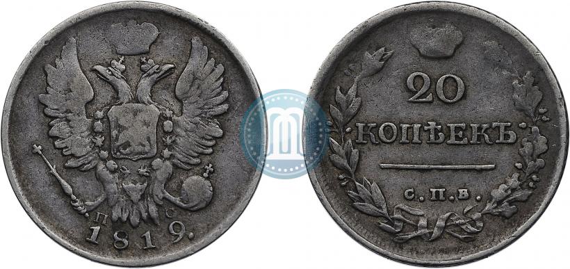 Фото 20 копеек 1819 года СПБ-ПС 