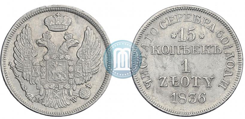 Picture 15 kopecks - 1 złoty 1836 year MW 