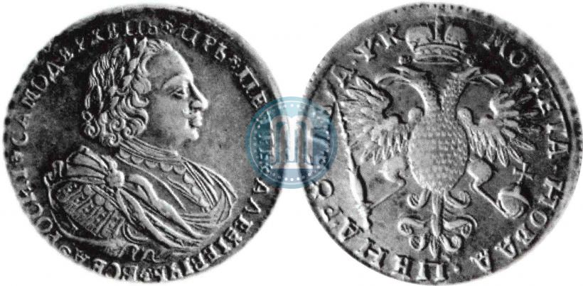 Фото 1 рубль 1720 года  "Портрет в наплечниках"