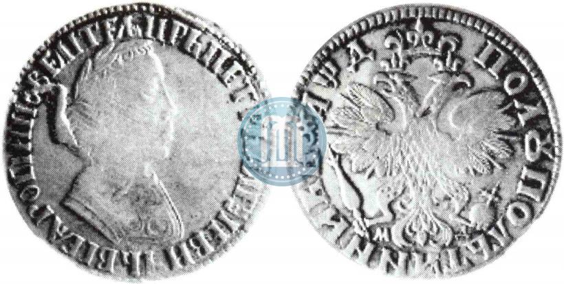 Picture Polupoltinnik 1704 year МД "Type of 1703"