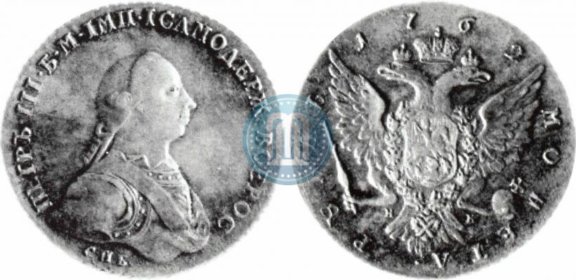 Picture 1 rouble 1762 year СПБ-НК 