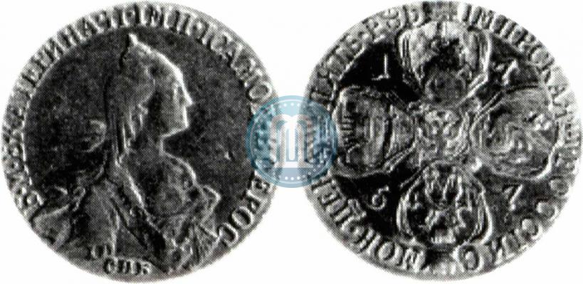 Фото 5 рублей 1767 года СПБ 