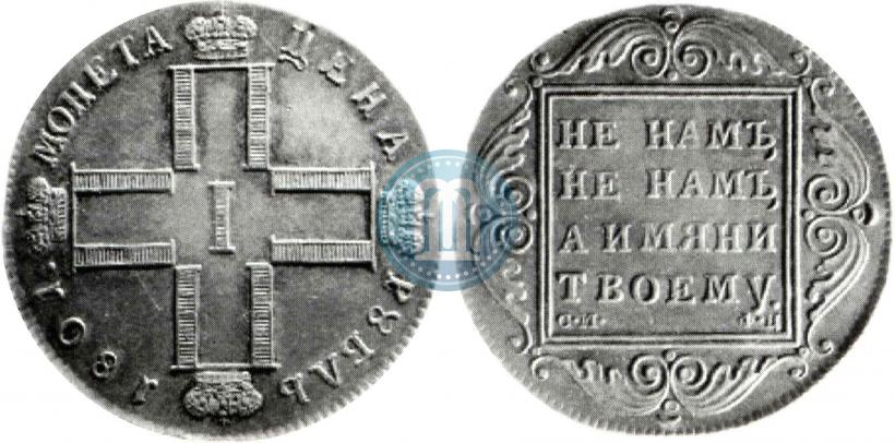 Picture 1 rouble 1801 year СМ-ФЦ 