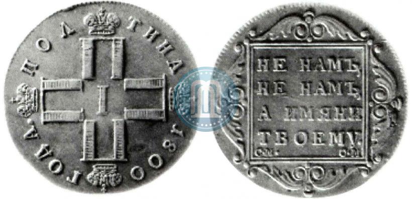 Picture Poltina 1800 year СМ-ОМ 