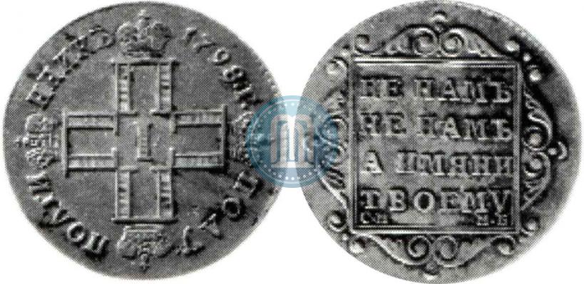 Фото Полуполтинник 1798 года СМ-МБ 