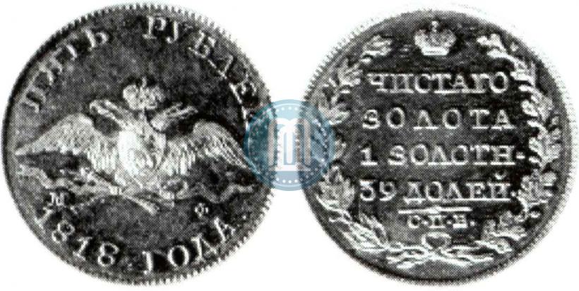 Picture 5 roubles 1818 year СПБ-МФ 