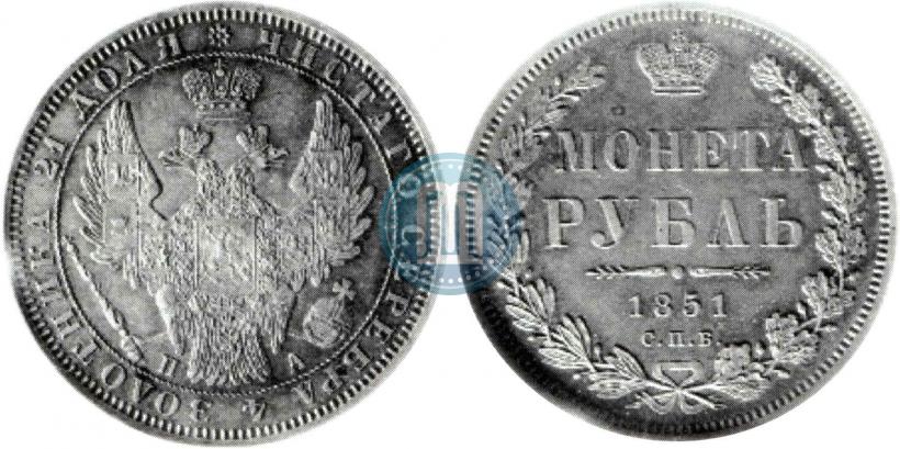 Picture 1 rouble 1851 year СПБ-ПА 