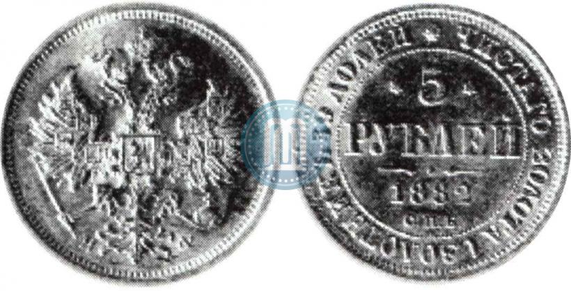 Picture 5 roubles 1882 year СПБ-НФ 