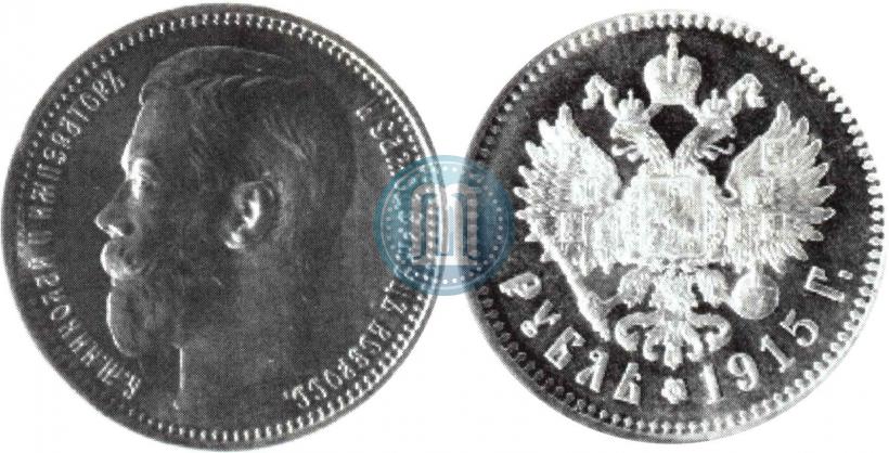 Picture 1 rouble 1915 year (ВС) 
