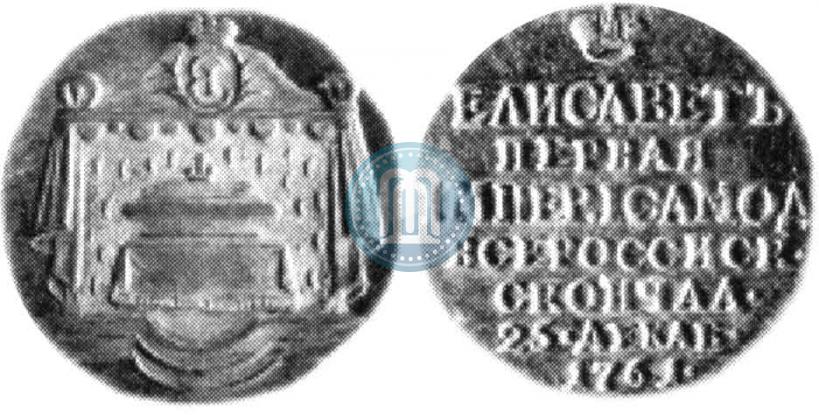 Фото Жетон 1761 года  "В память кончины Императрицы Елизаветы"
