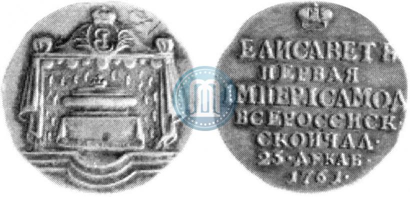 Picture Token Coin 1761 year  "On the death of Empress Elizabeth"