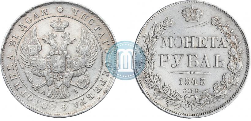 Picture 1 rouble 1843 year СПБ-АЧ 