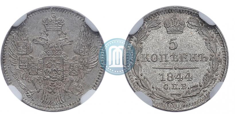 Picture 5 kopecks 1844 year СПБ-КБ 
