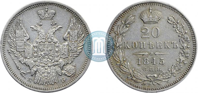 Picture 20 kopecks 1845 year СПБ-КБ 
