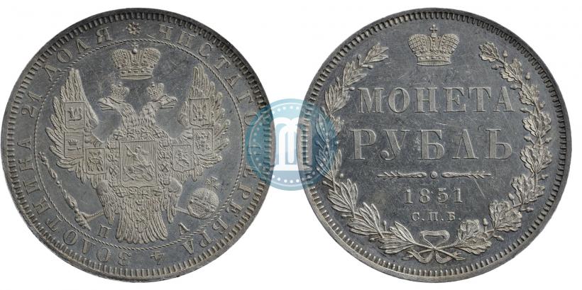 Фото 1 рубль 1851 года СПБ-ПА 