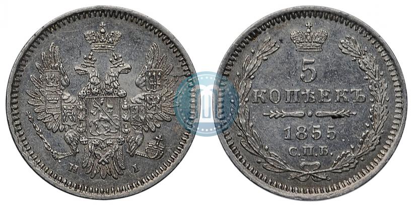 Picture 5 kopecks 1855 year СПБ-HI 