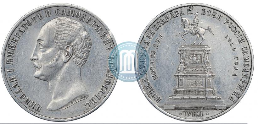 Picture 1 rouble 1859 year  "In memory of unveiling of monument to Emperor Nicholas I in St. Petersburg"