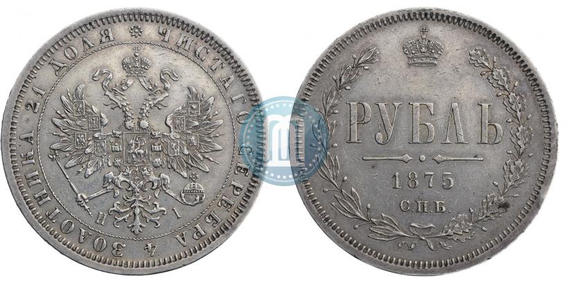 Picture 1 rouble 1875 year СПБ-НІ 