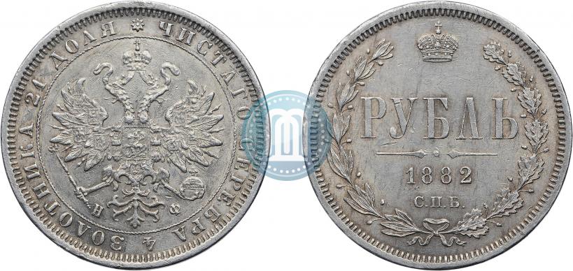 Picture 1 rouble 1882 year СПБ-НФ 