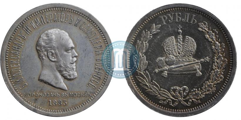 Picture 1 rouble 1883 year ЛШ "On the Coronation of Emperor Alexander III"