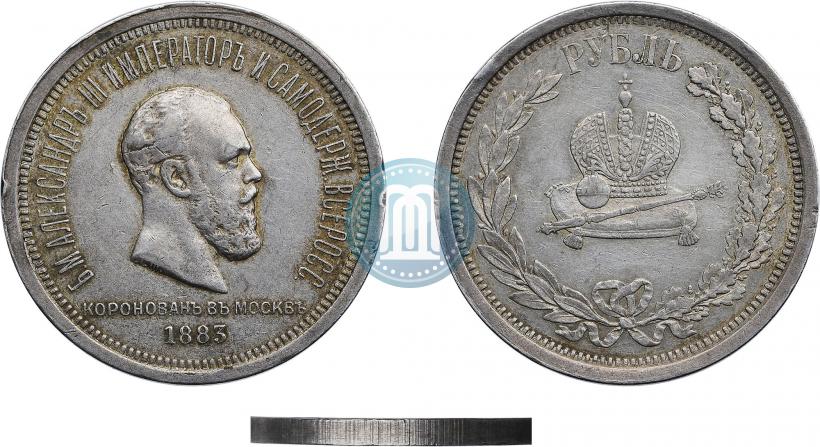 Фото 1 рубль 1883 года ЛШ "В память Коронации Императора Александра III"