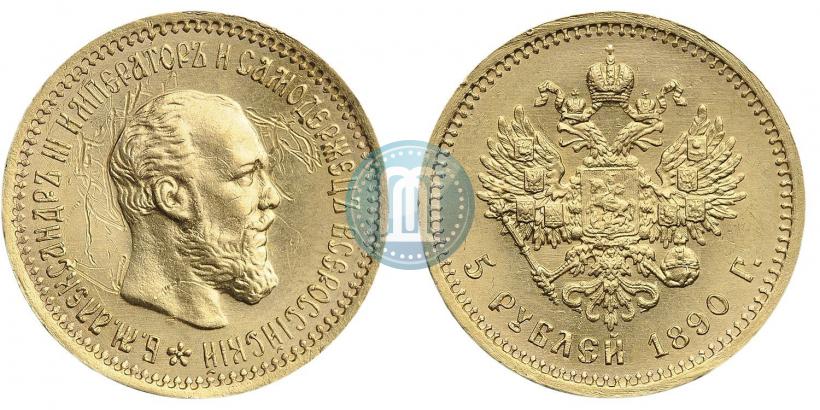 Picture 5 roubles 1890 year (АГ) 