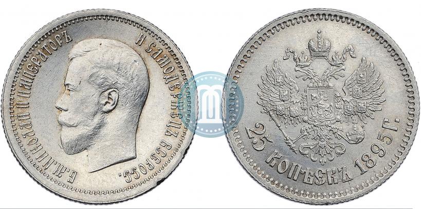 Picture 25 kopecks 1895 year  
