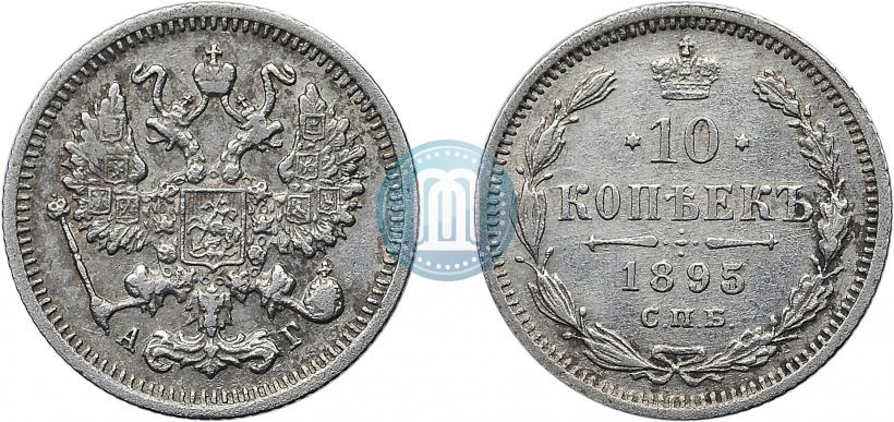 Picture 10 kopecks 1895 year СПБ-АГ 
