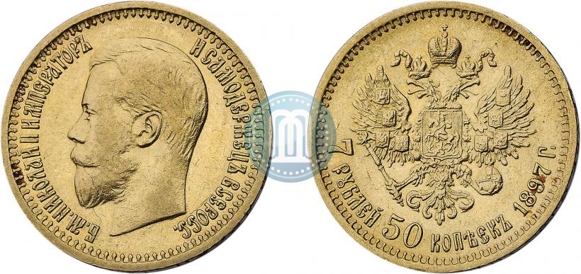 Фото 7,5 рублей 1897 года (АГ) 