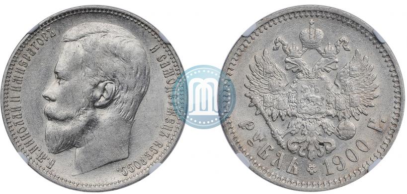 Picture 1 rouble 1900 year (ФЗ) 