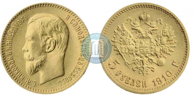Фото 5 рублей 1910 года (ЭБ) 