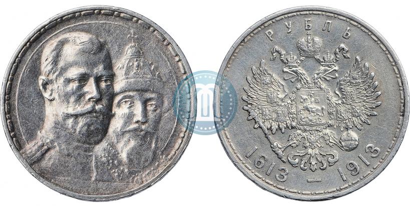 Фото 1 рубль 1913 года (ВС) "В память 300-летия дома Романовых"