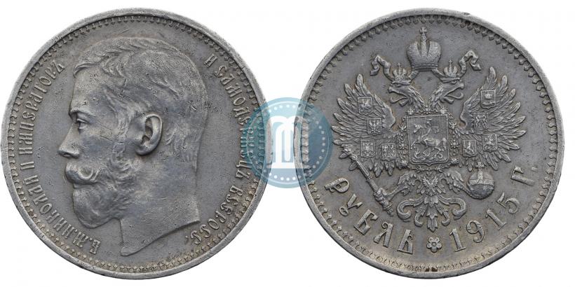 Picture 1 rouble 1915 year (ВС) 