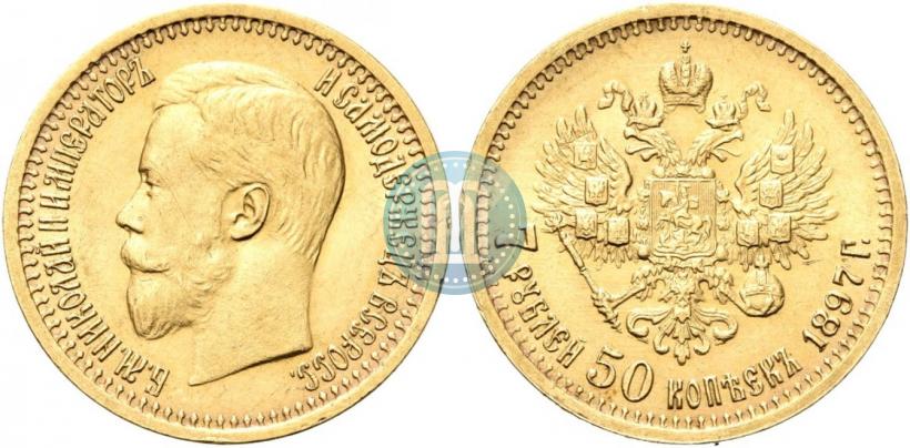 Фото 7,5 рублей 1897 года (АГ) 