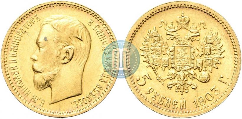 Picture 5 roubles 1903 year (АР) 