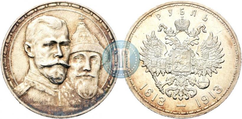 Фото 1 рубль 1913 года (ВС) "В память 300-летия дома Романовых"