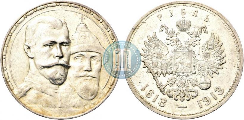 Фото 1 рубль 1913 года (ВС) "В память 300-летия дома Романовых"