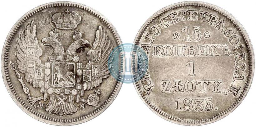 Picture 15 kopecks - 1 złoty 1835 year MW 