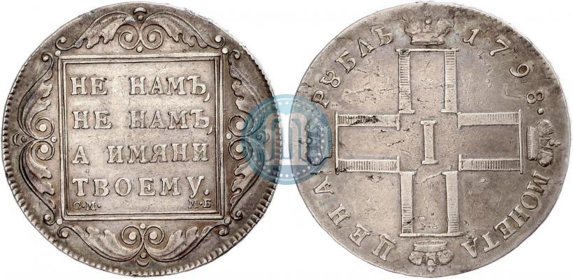 Picture 1 rouble 1798 year СМ-МБ 