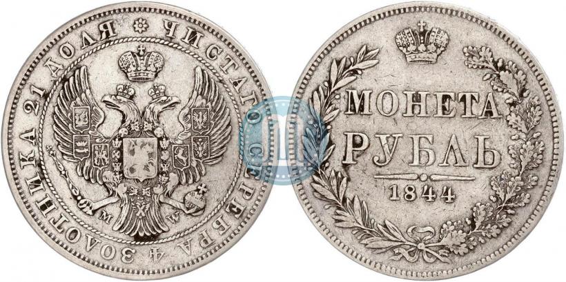Picture 1 rouble 1844 year MW 