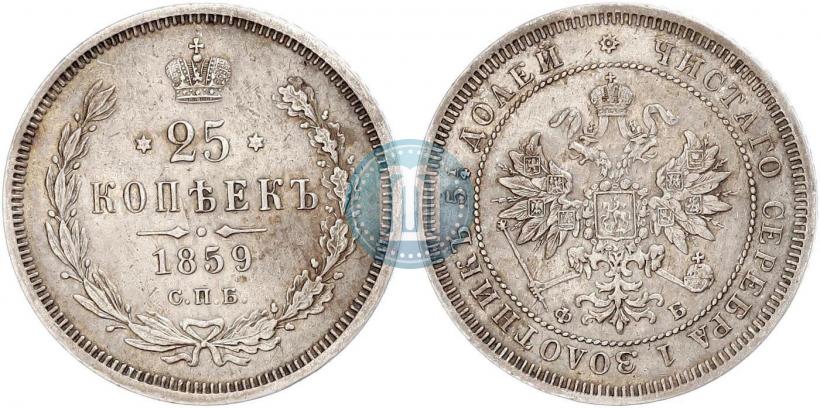 Picture 25 kopecks 1859 year СПБ-ФБ 