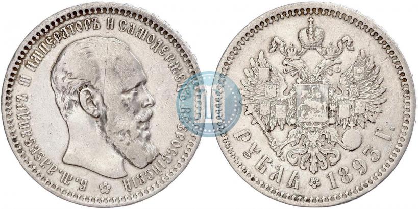 Picture 1 rouble 1893 year (АГ) 