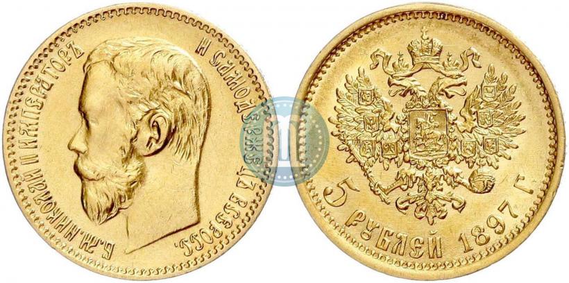 Picture 5 roubles 1897 year (АГ) 