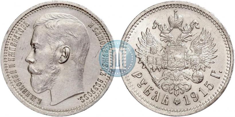 Picture 1 rouble 1915 year (ВС) 