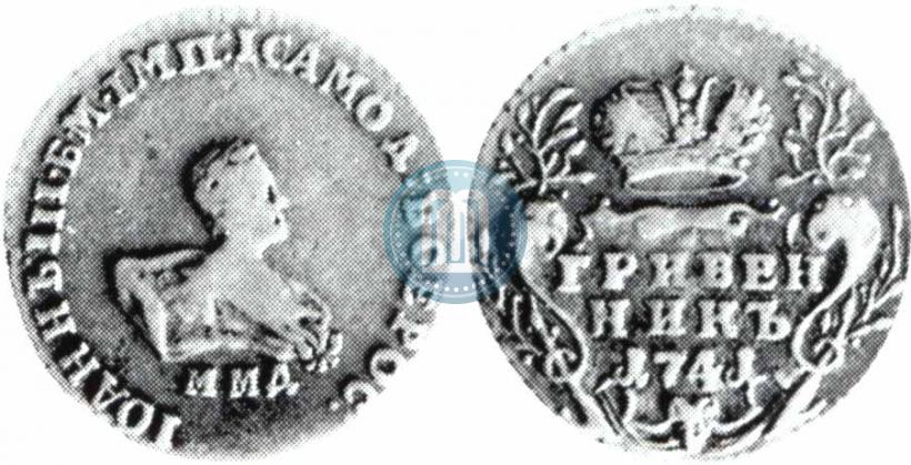 Picture Grivennik 1741 year ММД 