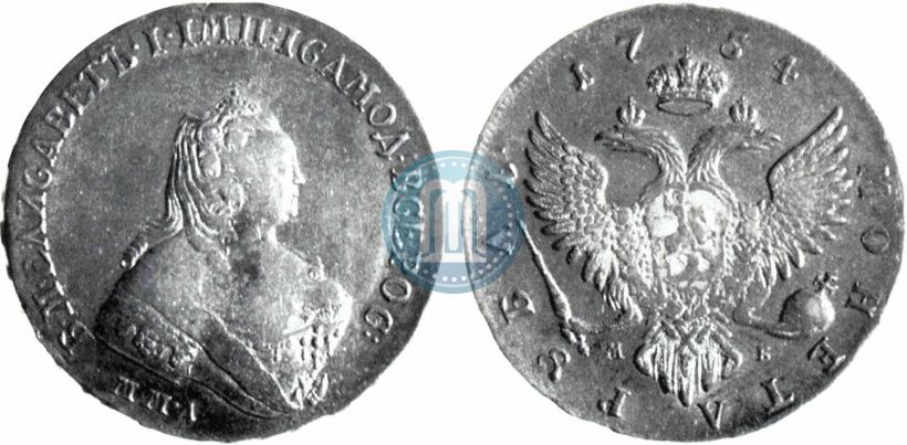 Фото 1 рубль 1754 года ММД-МБ 