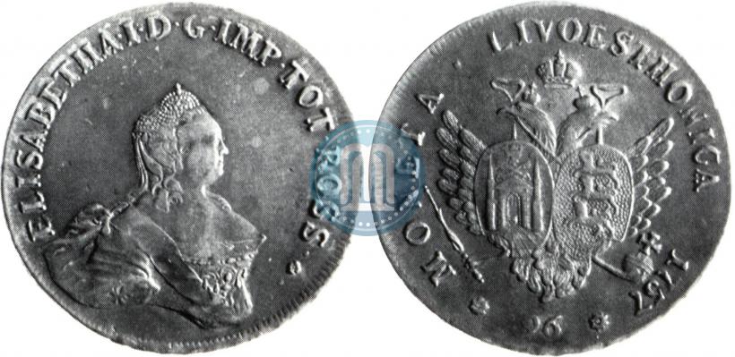 Фото 96 копеек 1757 года  "Ливонез"