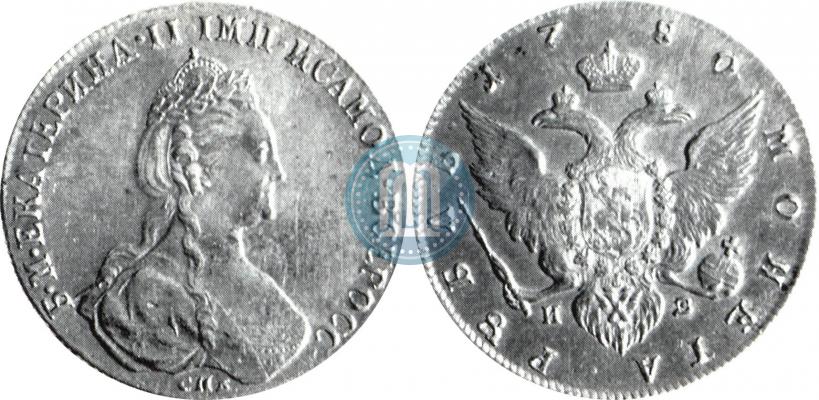 Picture 1 rouble 1780 year СПБ-ИЗ 