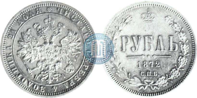 Фото 1 рубль 1872 года СПБ-НІ 